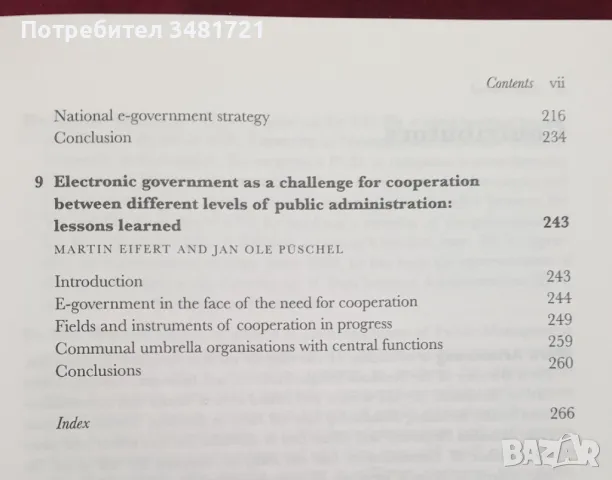 Националното електронно правителство - сравнителен анализ / National Electronic Government, снимка 4 - Специализирана литература - 47416367