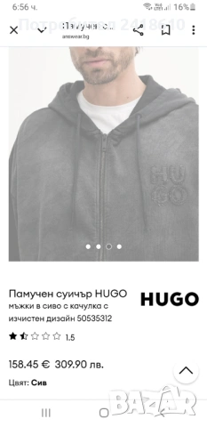 Hugo Boss HUGO Dulongo Washed Full Zip Oversize  Mens Size L НОВО! ОРИГИНАЛ! Мъжки Суичер!, снимка 2 - Суичъри - 53337056