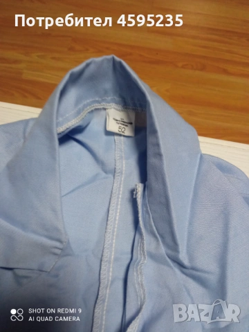 Работна манта от соц.