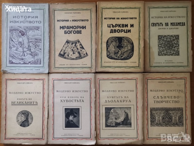 История на пластичните изкуства.Н.Райнов;Поучения за войника-гражданинъ;Българска енциклопедия 1936г, снимка 3 - Енциклопедии, справочници - 20610905