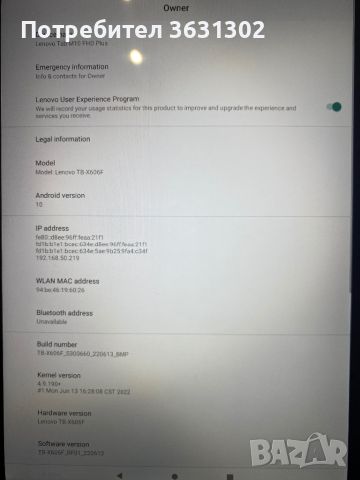 Таблет Lenovo tabM10 TB X606f 4Gb RAM 64Gb памет, снимка 3 - Таблети - 46043236