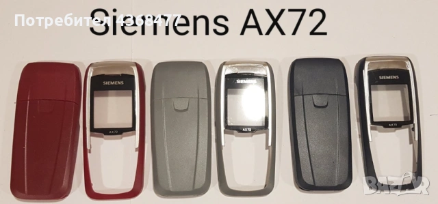 ПАНЕЛИ за SIEMENS SX1, SL45, AX75, AX72, M75, CX75, S75, S35, M35, A31, ST60, ST55,S45,C65,SL55, C30, снимка 6 - Резервни части за телефони - 50604684