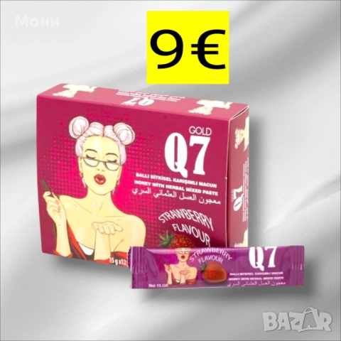 ТУРСКИ ОРИГИНАЛЕН МАДЖУН ЗА ЖЕНИ на сашета ( 12бр × 15g )