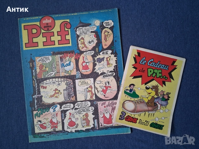 ЛОТ Стари Френски Списания Pif Valliant / 1965 - 1967 год., снимка 6 - Колекции - 53814837