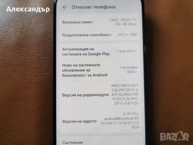 Honor 200 Lite 256GB/8GB, 5G, Dual Sim, снимка 12 - Други - 50056011