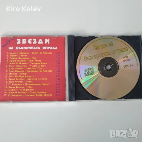 звезди на българската естрада част 2 сд, снимка 2 - CD дискове - 47346624