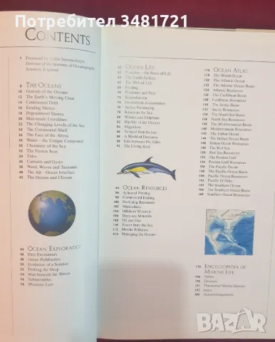 Атлас на океаните / Rand McNally Atlas of The Oceans, снимка 2 - Енциклопедии, справочници - 47236079