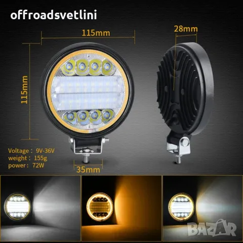 Мощен 126W LED ЛЕД Диоден Фар Работна Лампа Задна Светлина 12V 24V, снимка 2 - Аксесоари и консумативи - 47078514