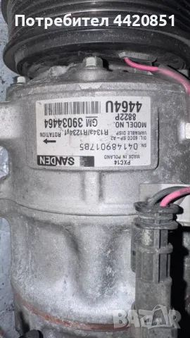 Компресор за Климатик за Opel Insignia - 041489017B5 / GM 39034464, снимка 2 - Части - 50070647