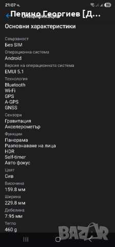 HUAWEI MEDIAPAD T3 Таблет, снимка 6 - Таблети - 52516135