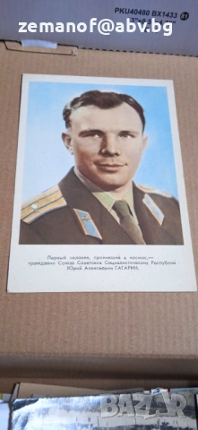 Картички Гагарин 6 бр , снимка 2 - Филателия - 52537409