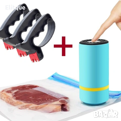 3бр. Точило дръжка + Комплект машинка за вакумиране на храна + 5бр.пликове