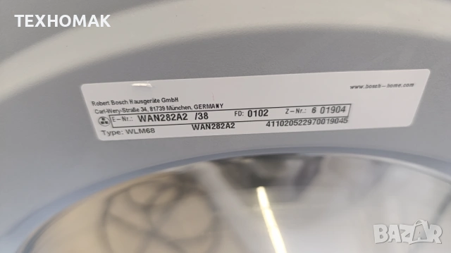 Пералня BOSCH 7кг. клас A +++ инверторен мотор , снимка 7 - Перални - 53997682