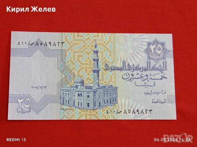 Банкнота ЕГИПЕТ много красива перфектно състояние непрегъвана за КОЛЕКЦИЯ ДЕКОРАЦИЯ 53944, снимка 6 - Нумизматика и бонистика - 53736266