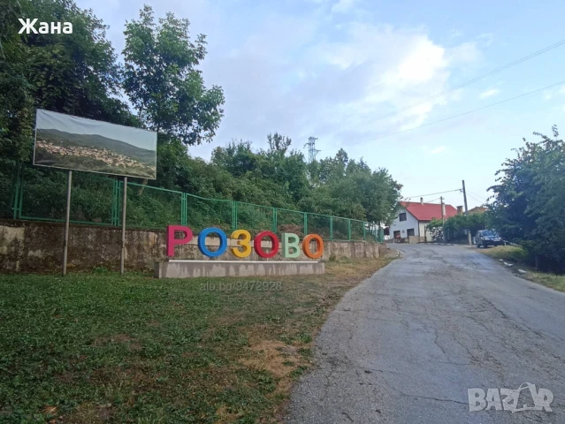 вила с. Розово, общ. Брацигово, обл. Пазарджик, снимка 18 - Вили - 50866912