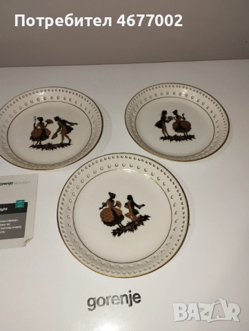 Позлатени Немски чинии