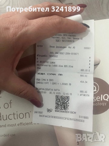 Philips епилатор Lumea 9900 нов, снимка 2 - Епилатори - 52863249