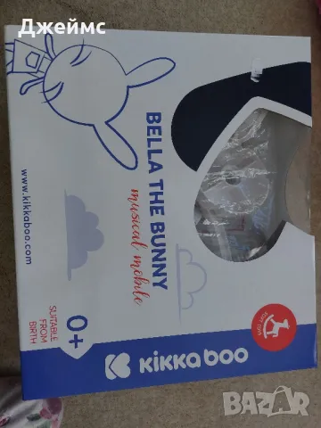 Музикална въртележка за кошара KikkaBoo - Bella the Bunny  , снимка 1 - Музикални играчки - 48084463