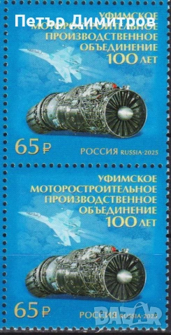 Чиста марка и блок Фауна Коне Нова година Авиация Самолети Морски Фарове 2025 от Русия , снимка 4 - Филателия - 54044154