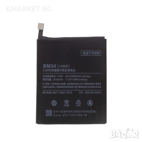 Xiaomi BM34 Оригинална Батерия за Xiaomi Mi Note Pro, снимка 1 - Оригинални батерии - 46736086