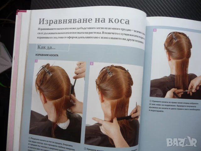 Фризьорство боядисване къдрене подстригване прическа мода дамска мъжка детско, снимка 3 - Други - 50629984