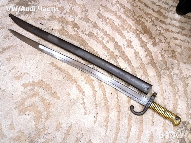 Френски щик нож байонет Шаспо Chassepot M1866 еднакви номера 