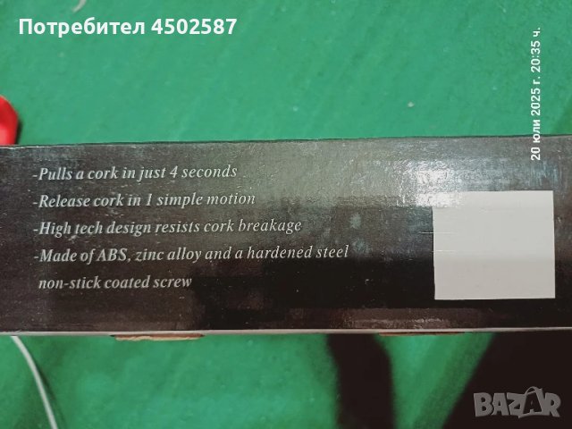 Комплект отварачки , снимка 5 - Антикварни и старинни предмети - 51085398