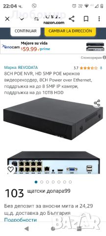 мрежов видеорекордер, 8CH Power over Ethernet, поддръжка на до 8 5MP IP камери, поддръжка на до

, снимка 2 - Други - 46687477