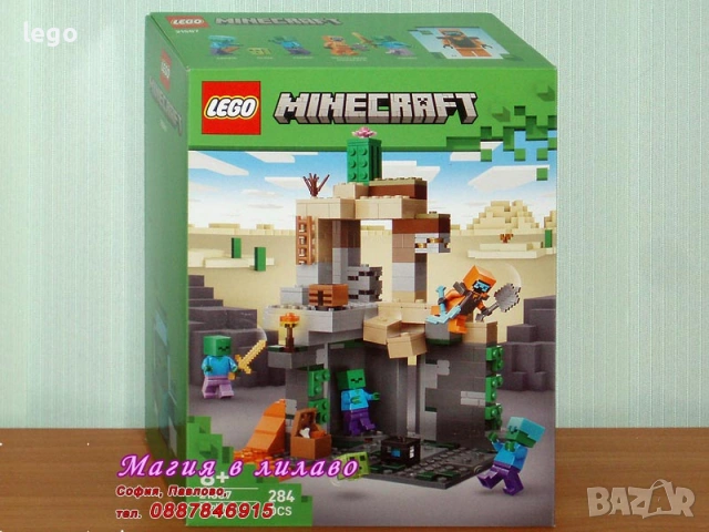 LEGO Minecraft 21271 21272 21273 21274 21276 21278 21282 21584 21585 21586 21587 21588 30672 30705, снимка 11 - Конструктори - 51563383