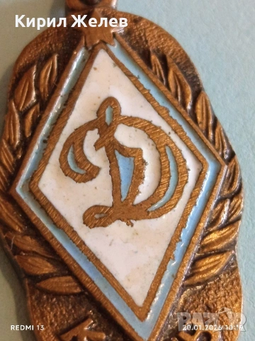 Стар рядък сувенир СССР футболен клуб ДИНАМО КИЕВ за фенове 52802, снимка 3 - Други ценни предмети - 53160138