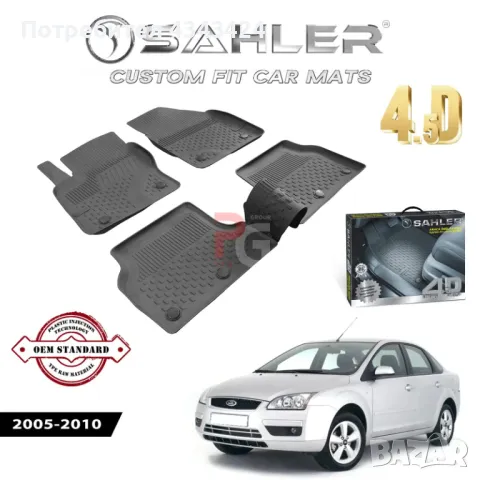 Гумени стелки за Форд Фокус 2/Ford Focus 2 2005-2011, снимка 1