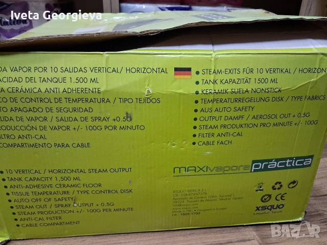 Парогенераторна ютия, снимка 5 - Ютии - 54265794