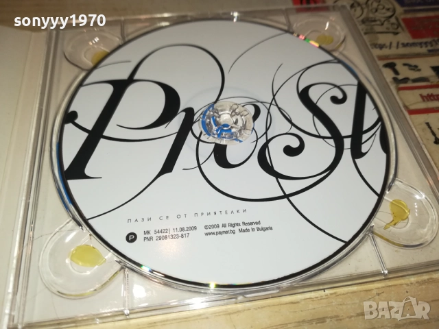 PRESLAVA CD 2610250910, снимка 7 - CD дискове - 52182975