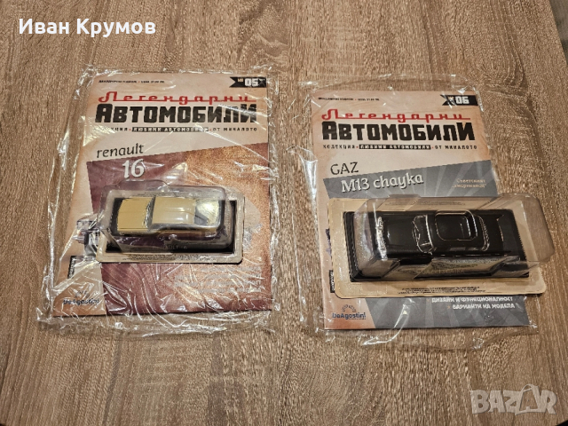 Колекция класически автомобили De Agostini, снимка 3 - Колекции - 52724662