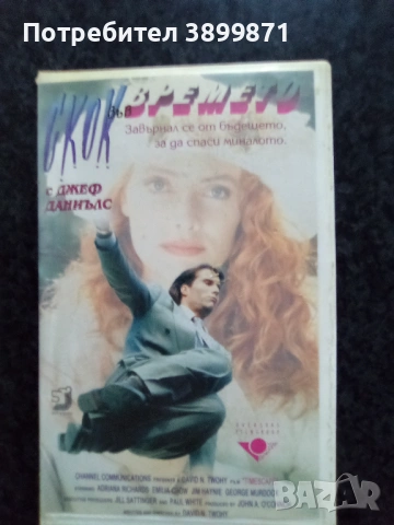 Продавам видеокасети цена 19.56 лева , снимка 18 - DVD филми - 53074319