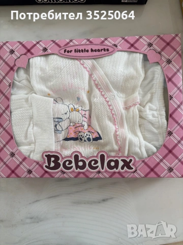 Бебешки комплект , снимка 4 - Комплекти за бебе - 54292378