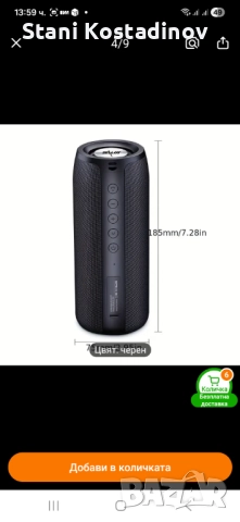 Безжична тонколона, снимка 3 - Bluetooth тонколони - 52263523