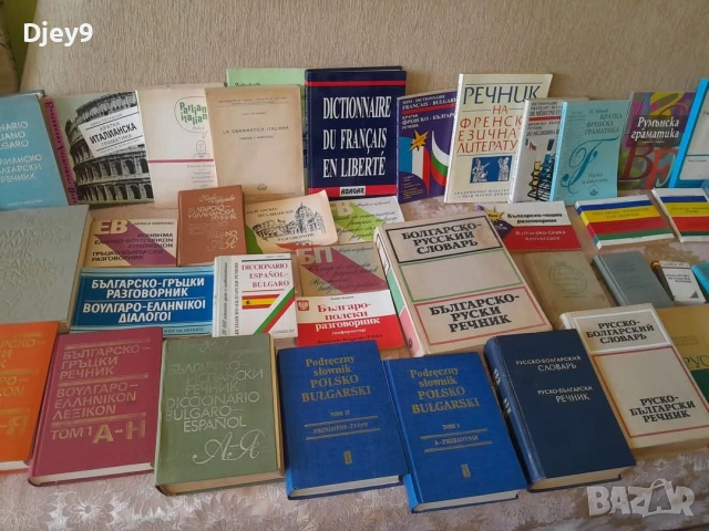 разпродажба на Стара библиотека над 2000 книги , снимка 4 - Специализирана литература - 53631639
