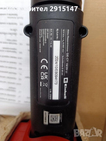 Акумулаторен тример за трева EINHELL GE-CT 18/28 Li-Solo, снимка 5 - Градинска техника - 52882021