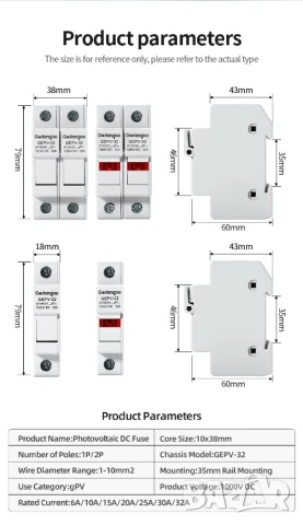 Държач за предпазители за фотоволтаични панели 10*38mm, снимка 6 - Друга електроника - 51243376
