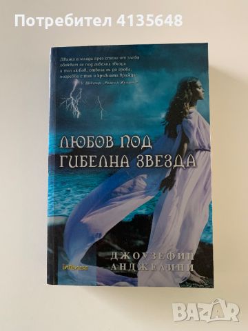 Книги, снимка 1 - Художествена литература - 46276727