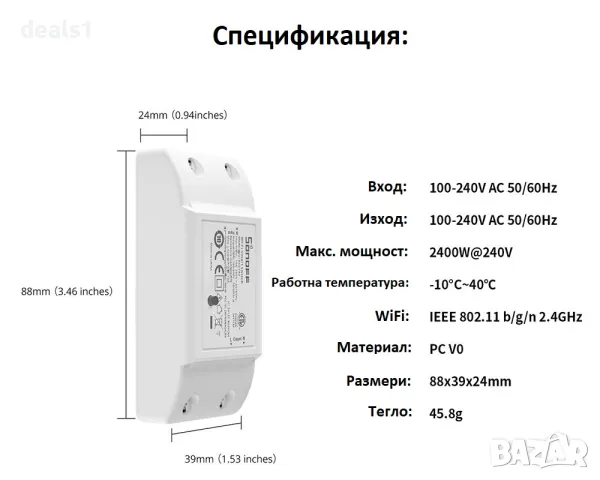 SONOFF BASICR4 WiFi Интелигентен Превключвател, снимка 13 - Друга електроника - 47866376