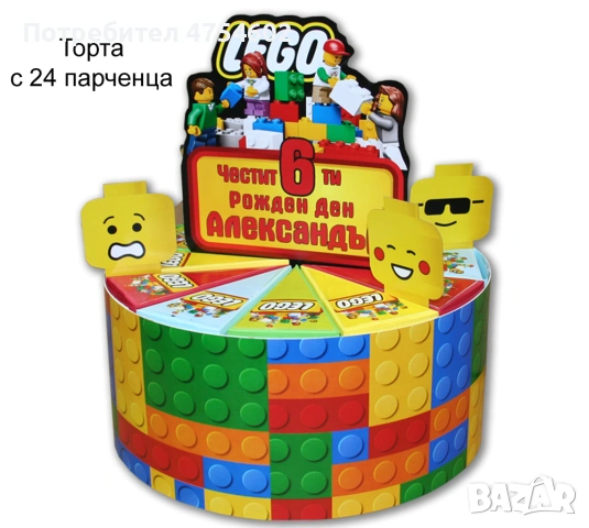 Картонена торта "Лего", снимка 3 - Други - 53708955