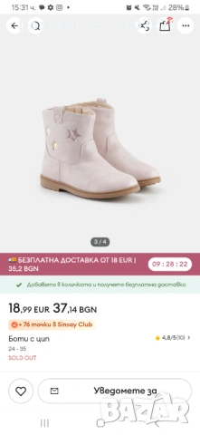 Ботуши / боти за дете