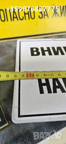 Ретро табела табели соц , снимка 8 - Антикварни и старинни предмети - 50100779