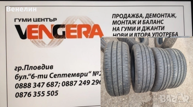 4бр.Летни Гуми GOODIYEAR 195x55x16цола Внос от Германия. 