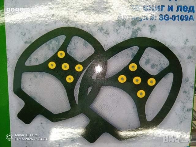 Нови противохлъзгащи котки със шипове за лед, кал, снимка 16 - Зимни спортове - 36710245