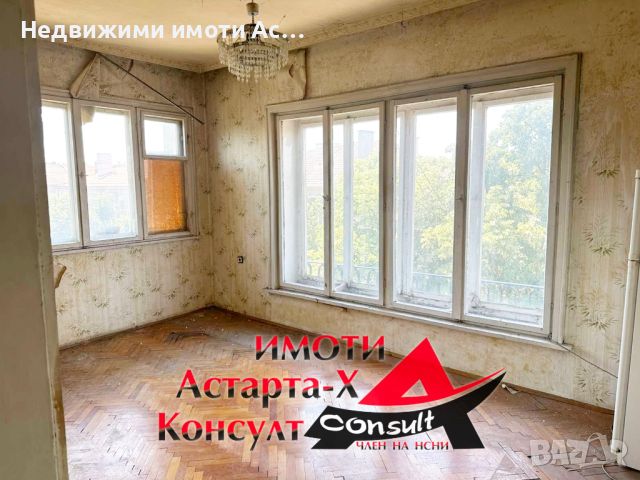 Астарта-Х Консулт продава тристаен апартамент в гр.Димитровград , снимка 1 - Aпартаменти - 46296472