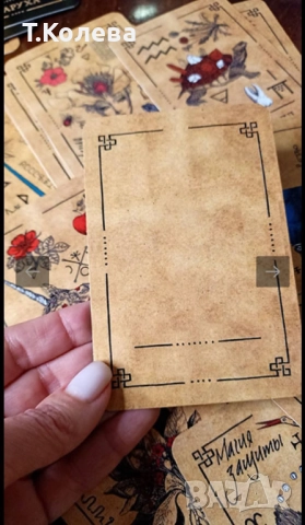 Оракул на сенките , снимка 7 - Езотерика - 52236704