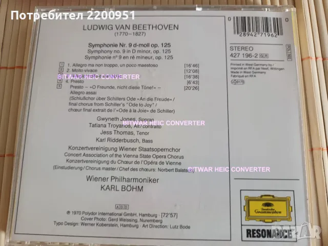 BEETHOVEN, снимка 6 - CD дискове - 47426938